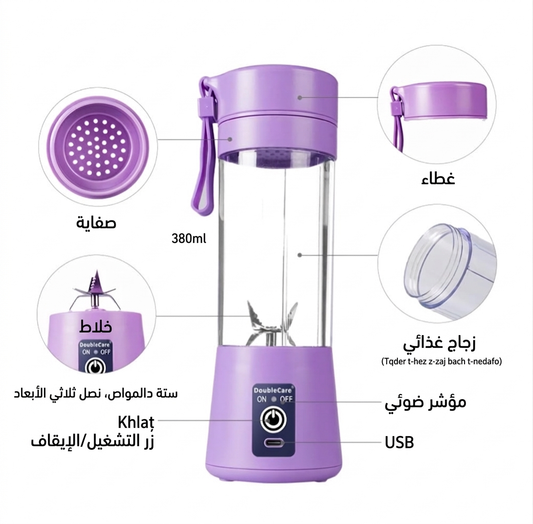 ميكسور محمول ،مجهد،وكيتشارجا بUSB… رفيقك الميثالي فالسفر،الخدمة،وحتى لصال.